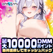 にじげんカノジョFANZA版（天羽ひかり初登場）