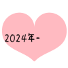 2024-2025_成人向け