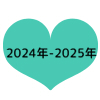 2024-2025_全年齢